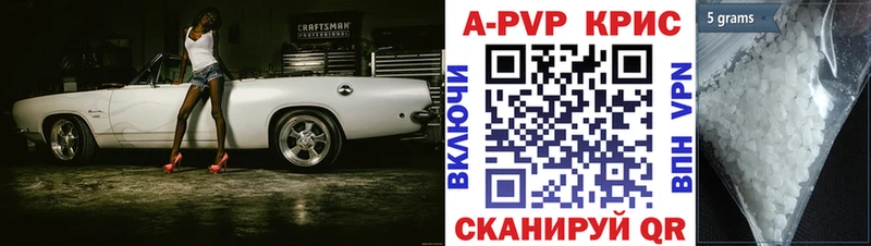 APVP Crystall  Калязин 