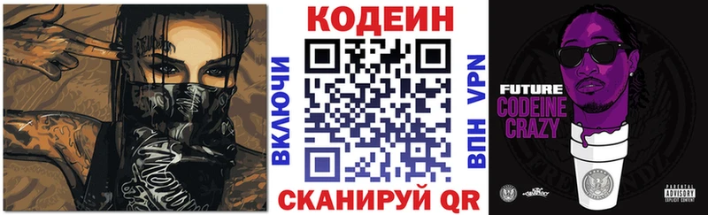 Кодеиновый сироп Lean напиток Lean (лин)  Калязин 