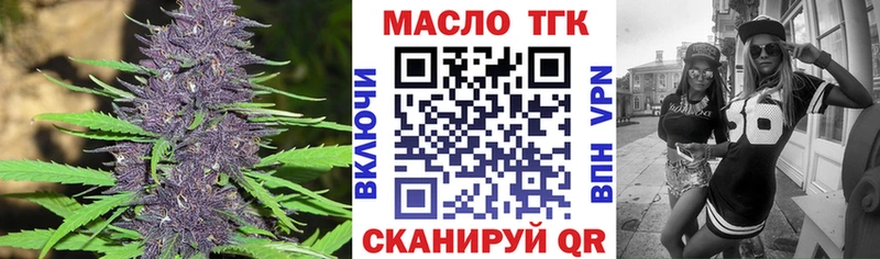 Дистиллят ТГК THC oil Калязин